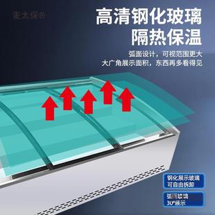 三层阶摆梯式 摊三轮车炸串水 冷展藏保鲜示柜海鲜冷冻951冰麦台式