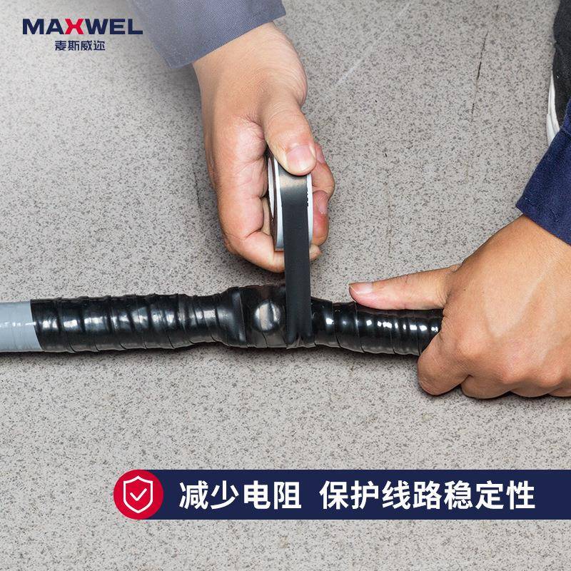 匀电5M*25mm*场缘耐压自粘带绝导电胶半带乙丙橡胶自融带高压电工