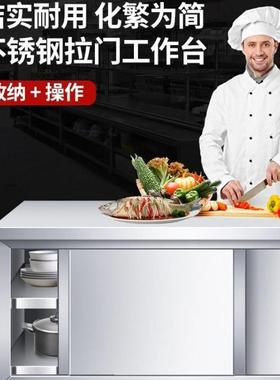30店4不锈钢作台房橱柜商用餐工饮桌子TWY厨家用操作台推拉门置MX