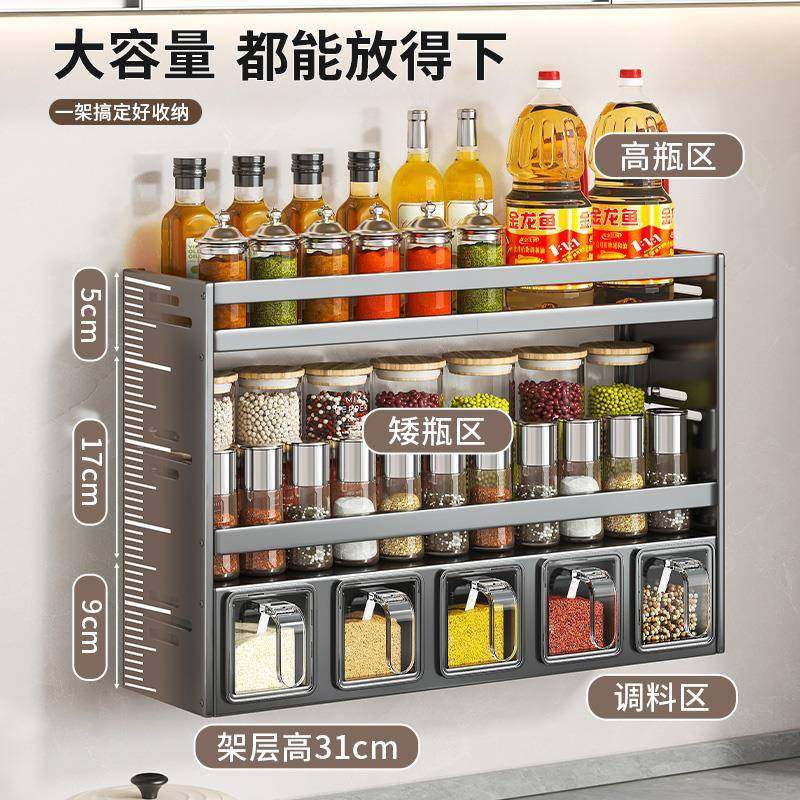 厨房置物架盐墙壁L-101871挂式油酱醋调味品罐功子免打孔多能家料,厨房/烹饪用具,抹布架/厨房清洁收纳架,淘宝优惠券,粉丝福利购,淘宝优惠卷