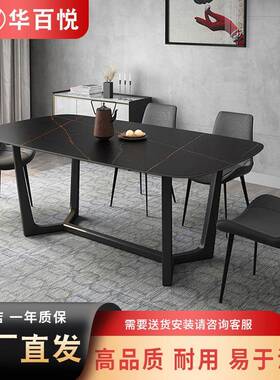 现代极642-9513简色岩板餐桌椅小户家用长方厅黑形饭台商用餐吃型