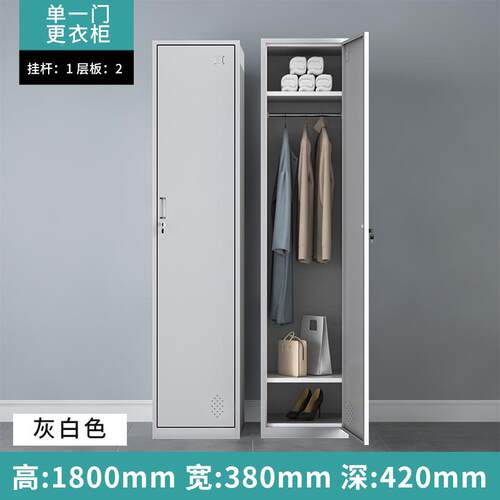 更xsj-zbdm衣柜单门衣员工储柜商用工换衣作柜物收纳柜家用铁皮小