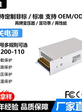 开关电源24V250A1200W步7进机电源交流20V转流12V直ZEX60V2V80V10