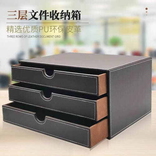 ft皮VNG革办公储用文品桌面文件纳收盒多层文具物柜A4件柜资料置