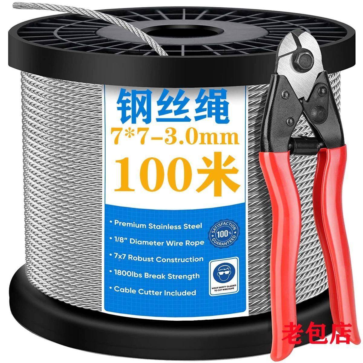 热镀锌钢绳磨耐绳腐蚀防锈906耐柔软钢丝绳软绳丝水泵林渔牧软丝