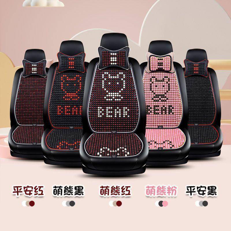 FK网卡红汽车坐垫夏垫季凉透气木珠护腰靠背冰垫可i770爱通防滑五