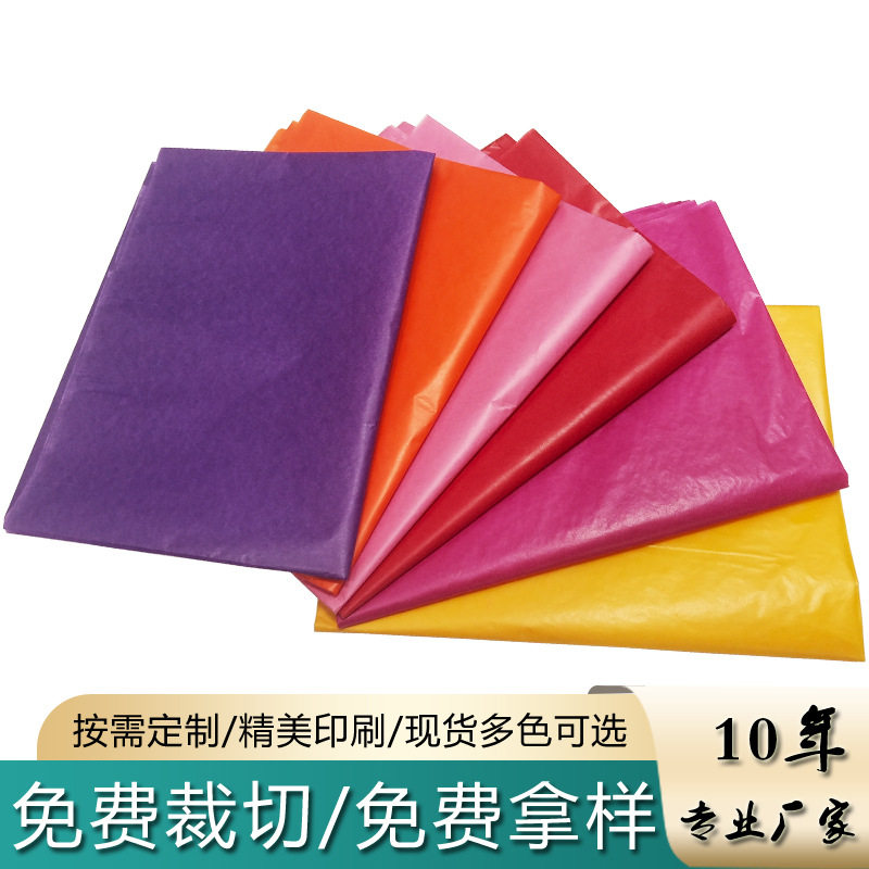 22g彩色蜡光纸半透明纸纯色库存13个颜色可选防油纸彩色油光纸