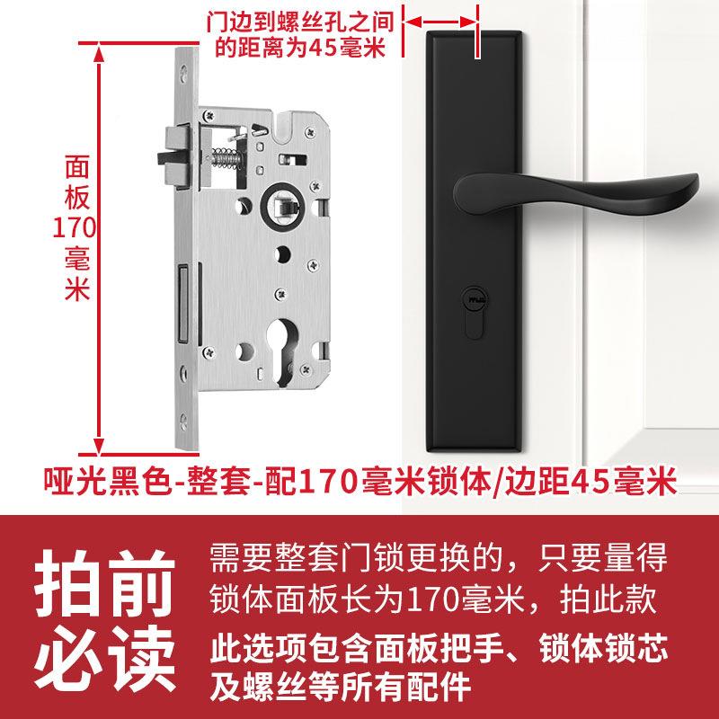 卧室门锁家室内用房通用型门房锁具门把手木门可调节不套间装执手