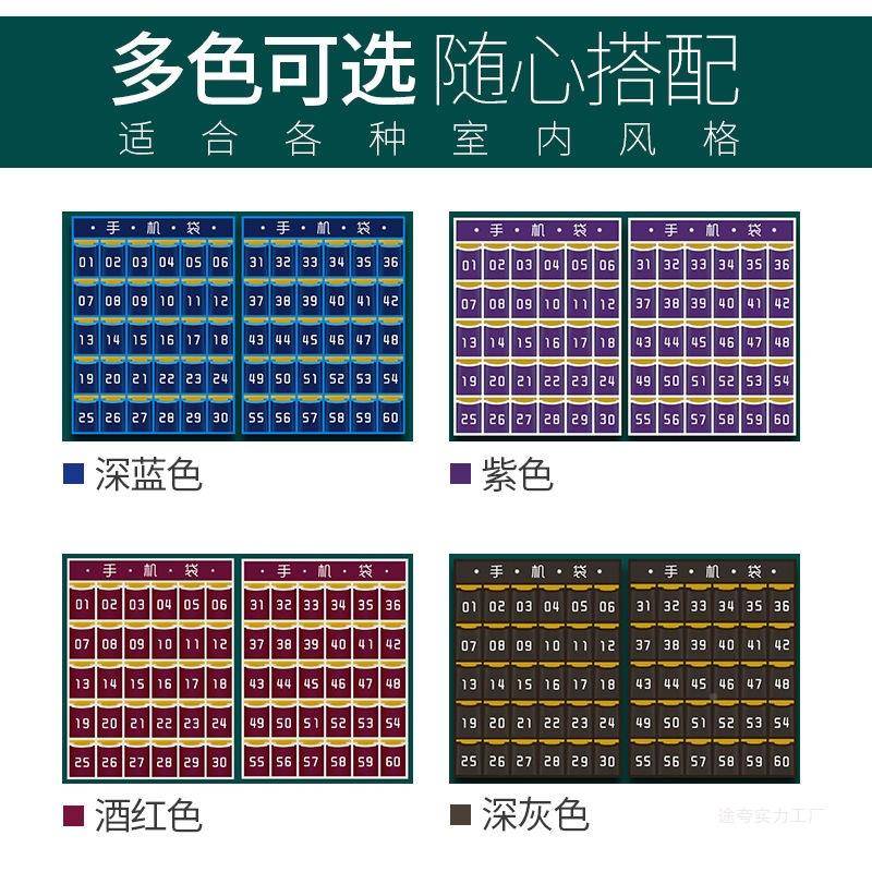 60格教室手挂机袋墙挂式手机收纳墙上手机袋挂袋壁挂式存放无品牌