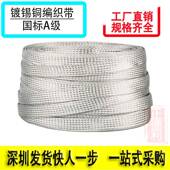 编织带导电0带接地线镀锡铜辫子软铜线2.5246116铜544835平方