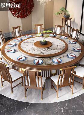 8V新中式实电木动大岩圆SUZ桌18人圆酒店板形家用带转盘20人吃饭