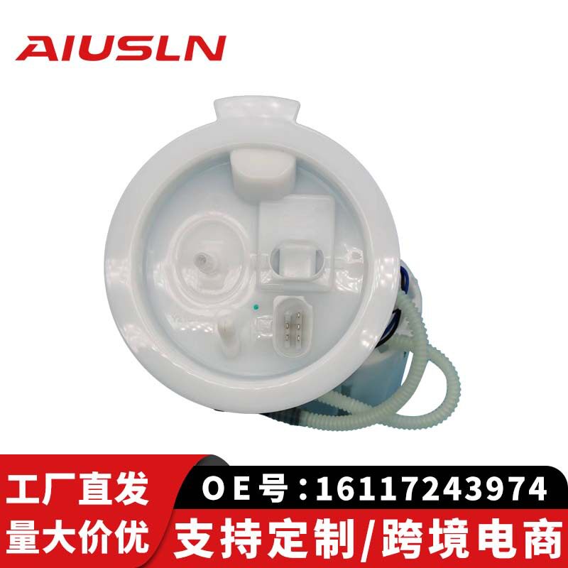 宝汽车马配件汽油泵总成16117243974 16117414480 16117243975