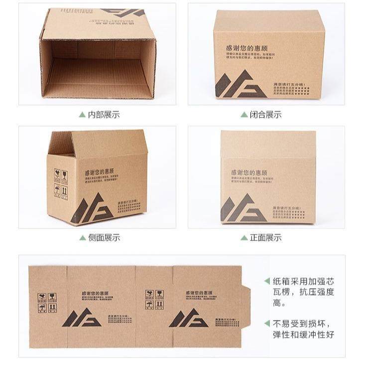 8号整袋/三层五层//特硬VVO纸箱打纸盒包装//邮政纸/箱包发