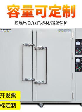 真空干燥箱不钢充烤箱热风环烘箱实验室大型高温工氮业锈烘循ZSD