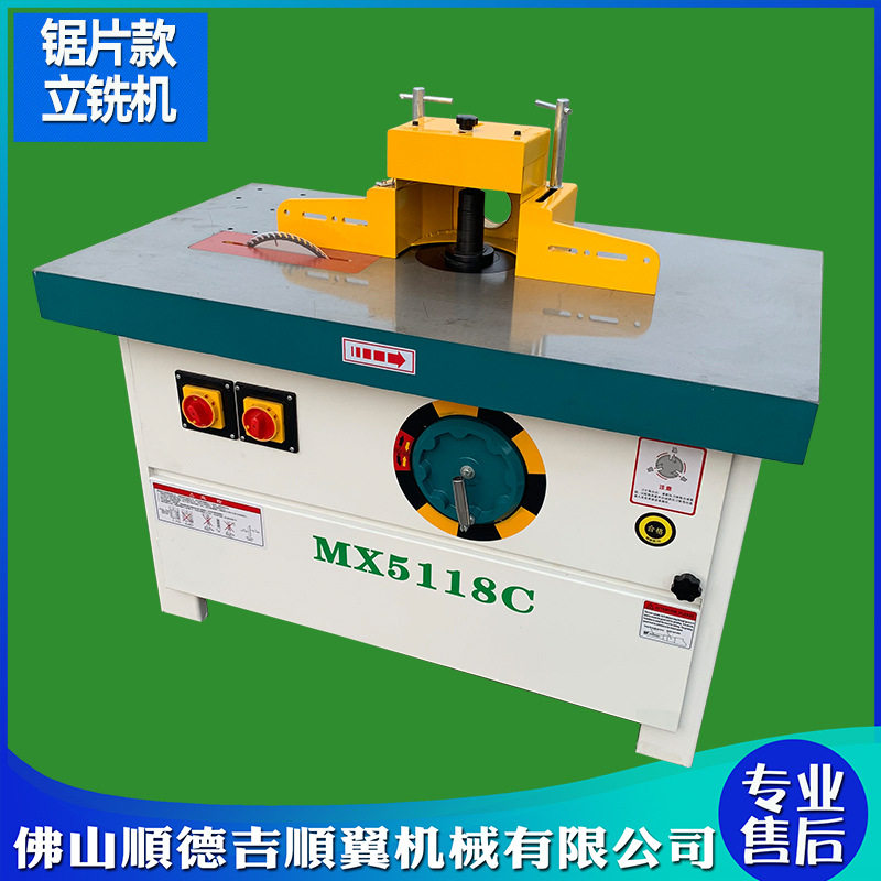 MX5118C木工单轴立铣机柜门立式铣床立刨镂铣机立轴开槽锣机