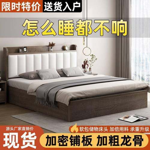 实木床258简约双人1主.8x2米单人床1.5家1用人.2m出租房单床箱体