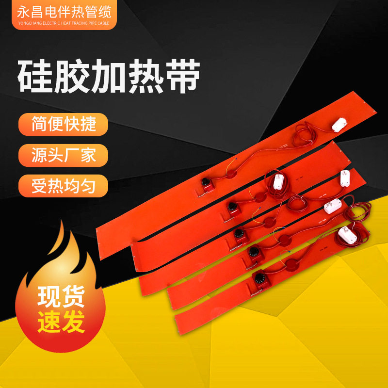 200L硅橡胶油桶加热带智能控温油桶电加热器硅橡胶电加热带伴热带