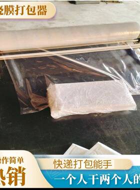 打缠膜打包器拉XVT伸膜机绕支缠架缠绕膜工具打包膜打包机绕膜包