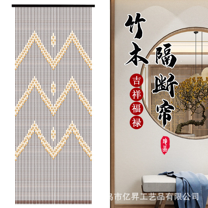 实木无味竹木珠门帘装饰帘卧室客厅卫生间隔断挂帘家用四季通用帘