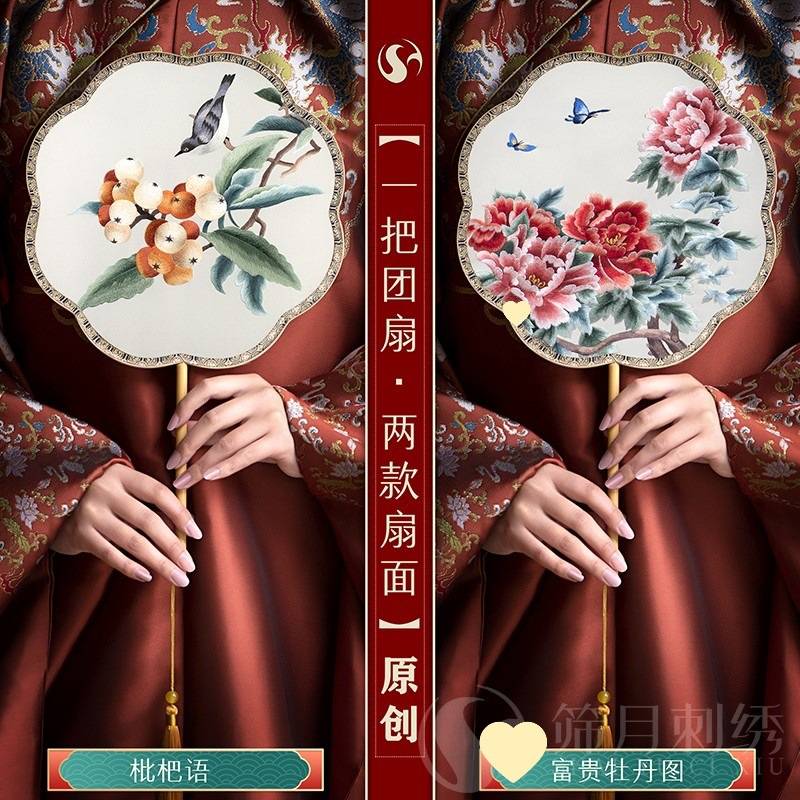 苏州韵彩古风团扇苏绣双面绣手工结婚新娘出嫁古装汉服中式扇子