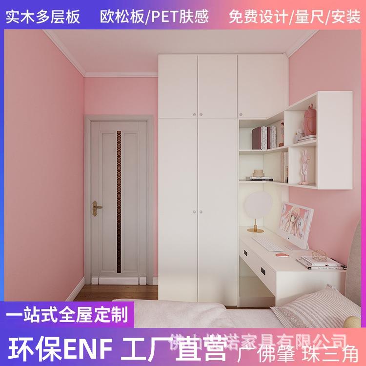 全屋定制柜衣工厂定制酒027柜电视工榻柜门实木床榻米定做厂直销