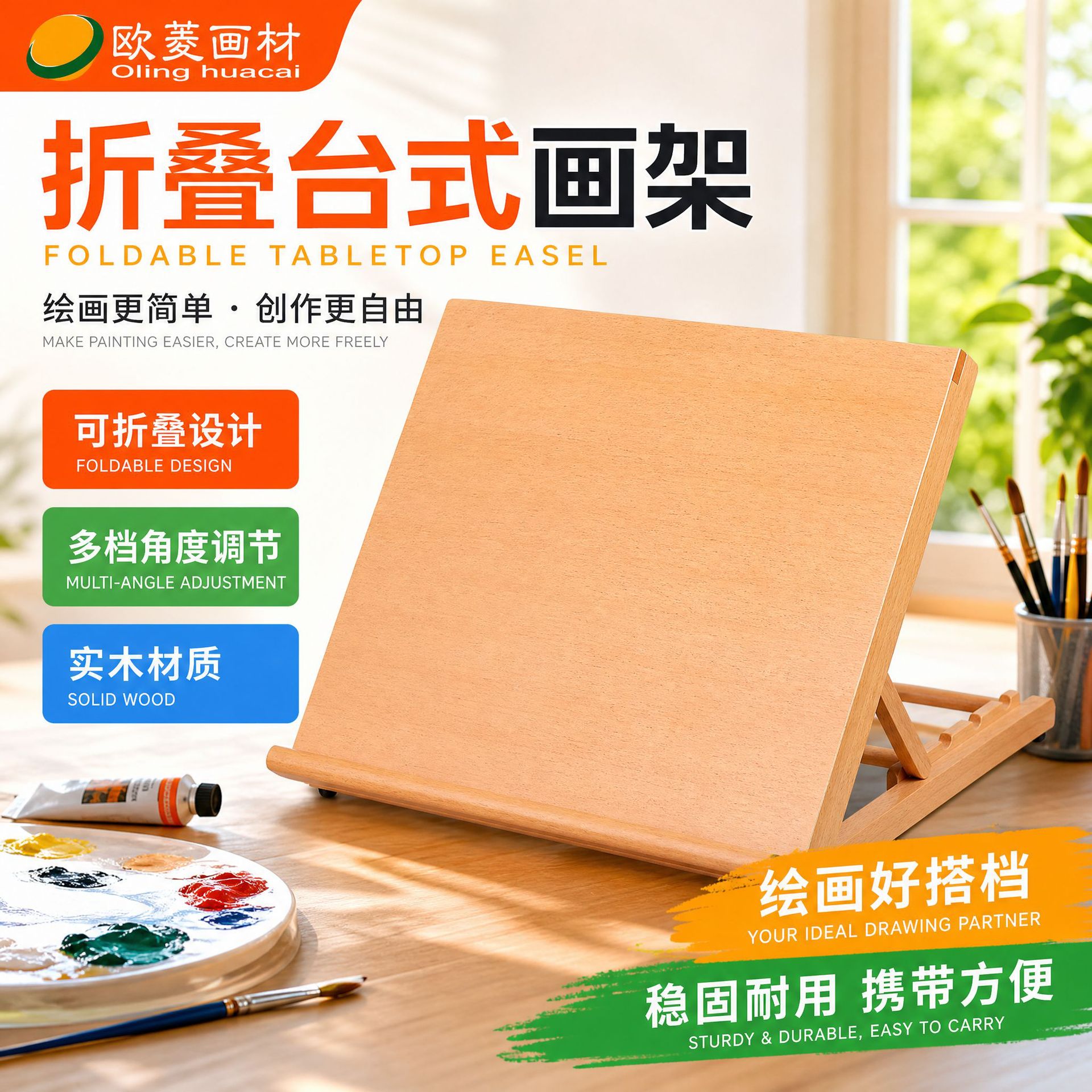桌面台式画架多功能可折叠木质画架可升降绘画台便携美术生画架