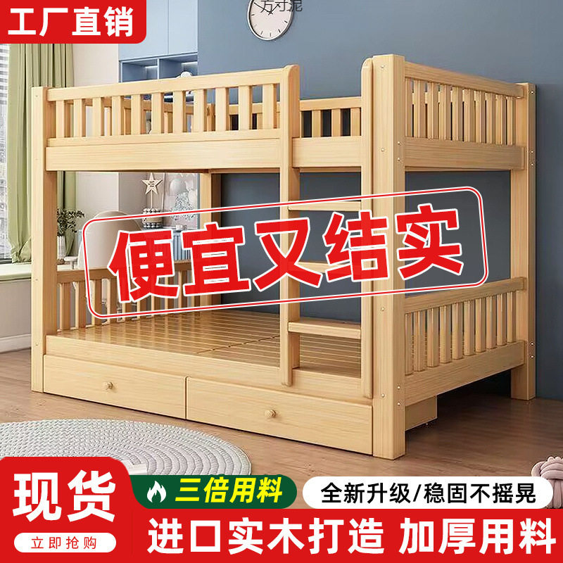 实木上下床双层床小户型架子上下铺双人子母床两层木床高低儿童床图片