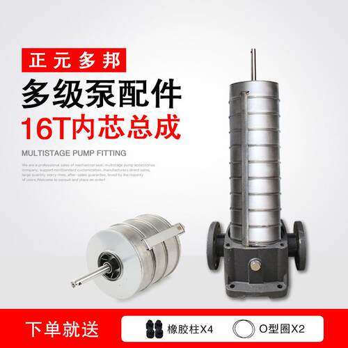 家现货泵业立式多级泵CD方L/C厂DLF不锈钢水CDL/CDLF泵内芯配件南