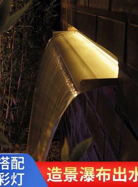 水院水景锈钢瀑布景JCE出水口庭院不水幕墙庭流水墙造水景人造叠