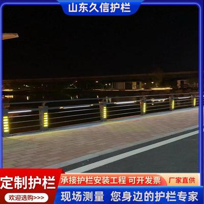 桥梁光护栏河道防撞栏杆不钢灯灯光护栏太能LED灯995景阳观锈护栏