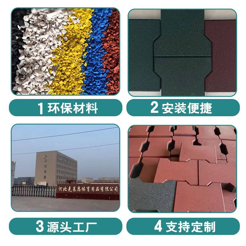户外游乐场马厩橡胶地垫 幼儿园大面积工字型跑道广场橡胶地板砖