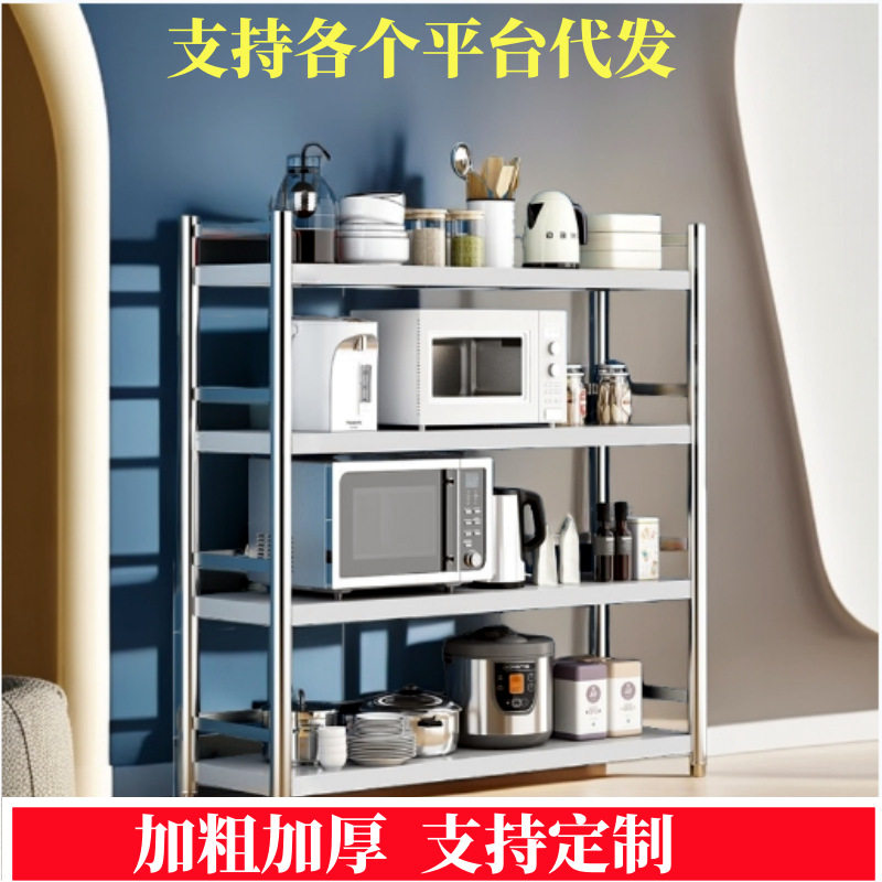 四层不锈钢厨房置物架收纳架落地多层架仓储货架微波炉架烤箱架子