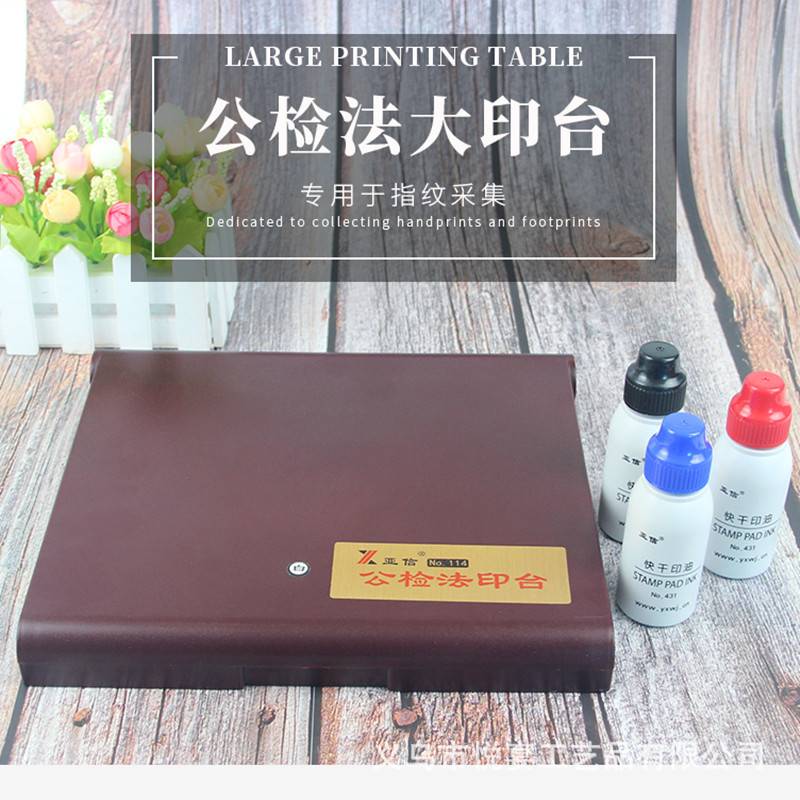 亚信加大印台红蓝色黑色指纹手足掌纹快干办公用品印泥公检法印台