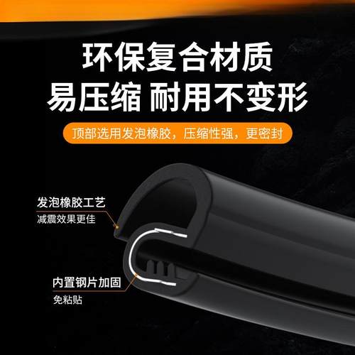 薛莹车门b柱封条升密级通型B柱防车门B柱尘隔用音胶条车密封条配