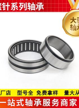 钢厂配套轴承A4N919NA492NA49190NA4242NA4924NA926高温滚9针轴承
