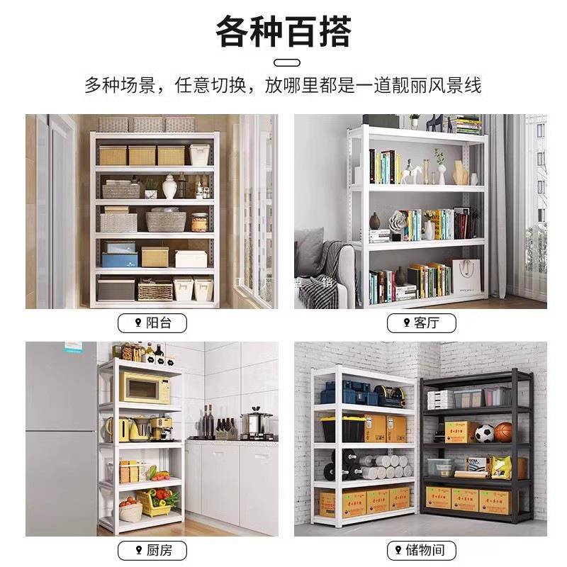 家用货架置物多层落地储客厅阳台300收纳架厨架房物架物杂整理铁