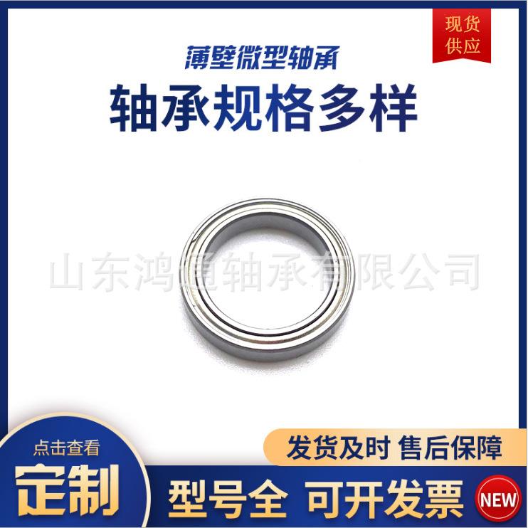 哈滨鸿壁通微型轴承1尔604M16052M8薄PRJ轴承