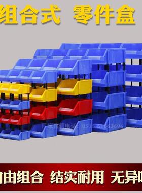 塑料组合式件零盒物盒元件盒丝盒分螺类VYX收纳盒斜口料塑料盒货