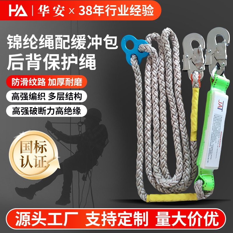 后背双大钩安全绳带缓冲包变色锦纶后背保护绳高强度后背保护绳