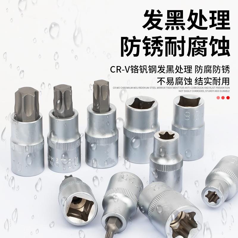 大飞E型531套筒星工型米字六花1/加长2套头汽六角梅花键套装汽修