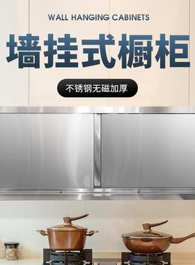台不锈钢厨房吊柜挂墙物架新推拉F9696SHH门柜子商用置家用挂墙架