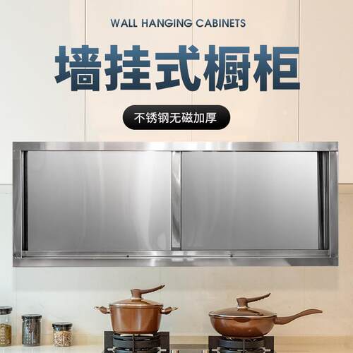 台不锈钢厨房吊柜挂墙物架新推拉F9696SHH门柜子商用置家用挂墙架