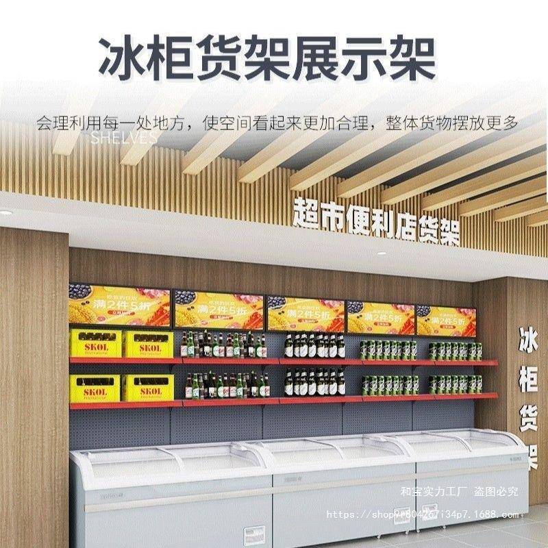 市冰柜上方货架雪架糕柜展示置物架槟榔冷柜外见描述部冰箱超物挂
