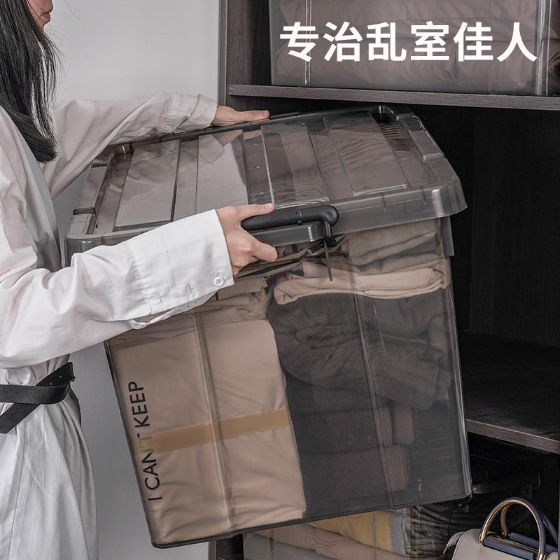 ?8012-666加厚透收明纳家特大号塑料储物直角有盖装箱衣服箱子用