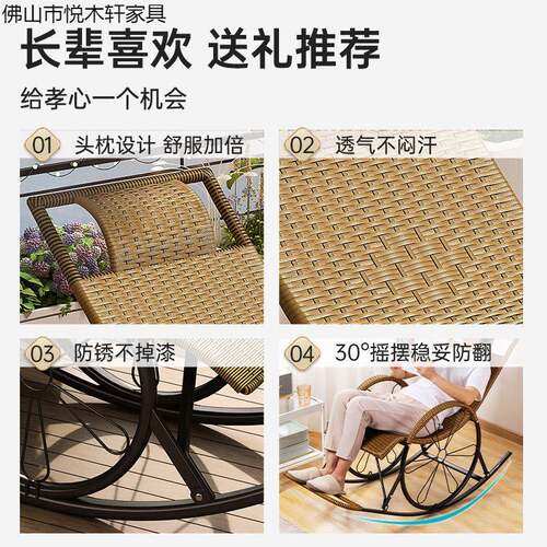 摇台摇椅家用摇老人阳竹摇椅QOO藤编躺椅休闲逍椅户外藤椅懒人摆