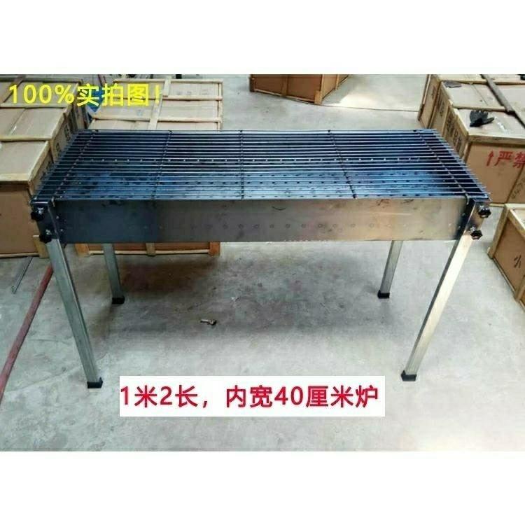 加大加宽商用烧烤串子饭店木炭烤鱼炉子烧RVT架大羊肉加厚碳炉烤
