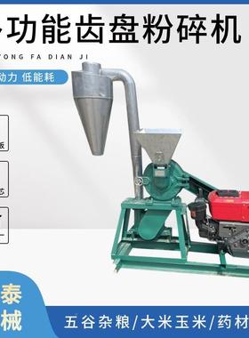 70型0齿盘打粉碎机五杂谷粮玉QXN米粉碎机化工原料石膏粉机