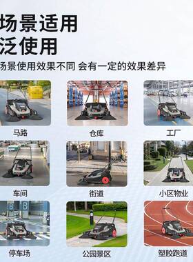 扬子s2电动手式推工业扫地47227机工厂工库业车间殖场物业仓养清