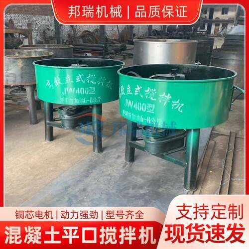 大型657水速泥砂浆搅拌机建工地施工筑道搅路用立式高混凝土平口