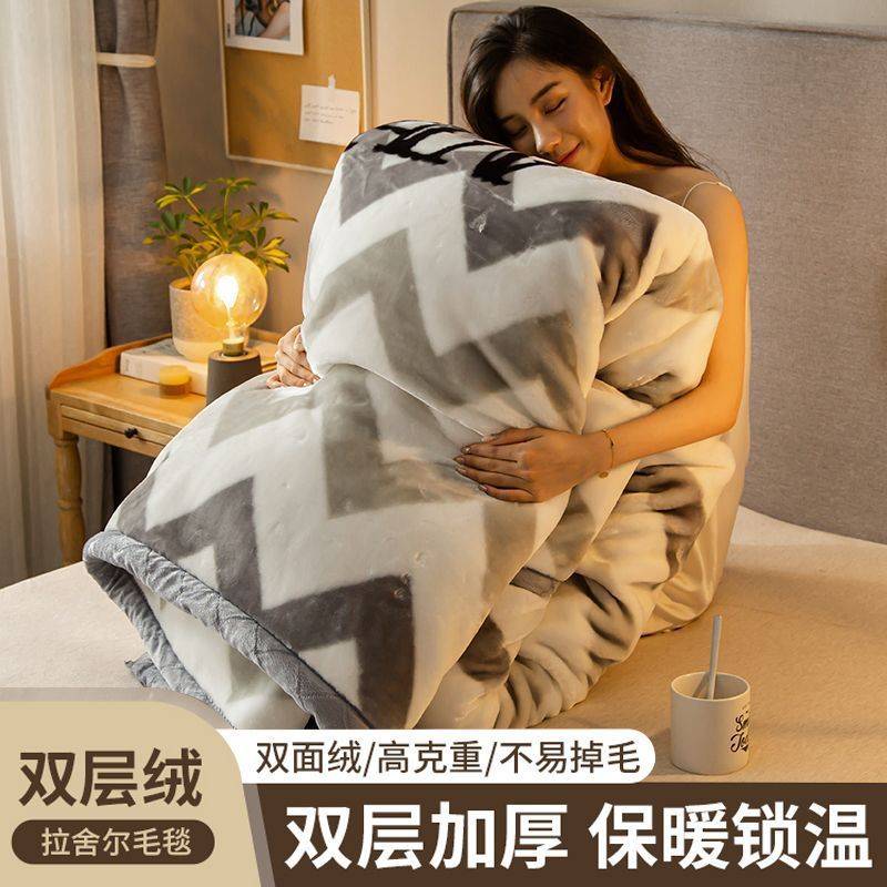 拉舍尔毛毯冬季加厚保暖珊瑚法兰绒毯子铺床单人冬天被子学生宿舍
